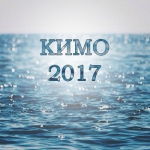 КИМО-2017