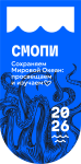 СМОПИ-2026